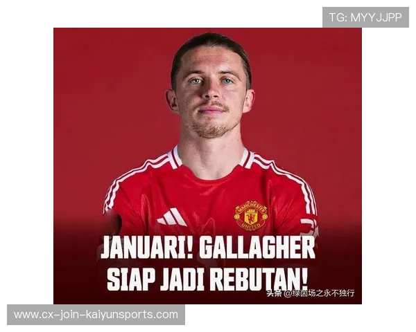 曼联谋划冬窗重建,六大中场瞄准补强名单